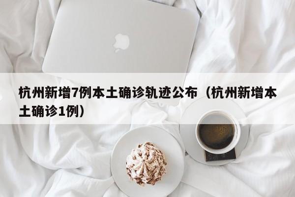 31省区市新增34例（31省份新增34例）