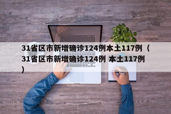 北京感染者传播链/感染者 北京