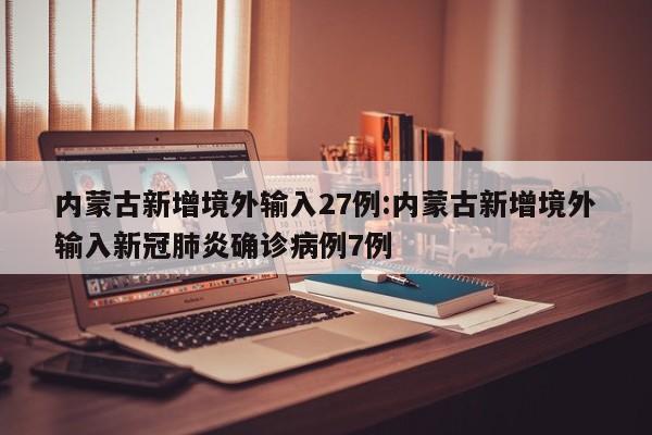 福建昨增本土确诊113例:泉州111例（福建泉州新增确诊病例）