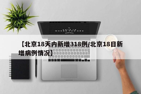 阳性感染者潜在关联人员什么意思/阳性接触者是什么意思