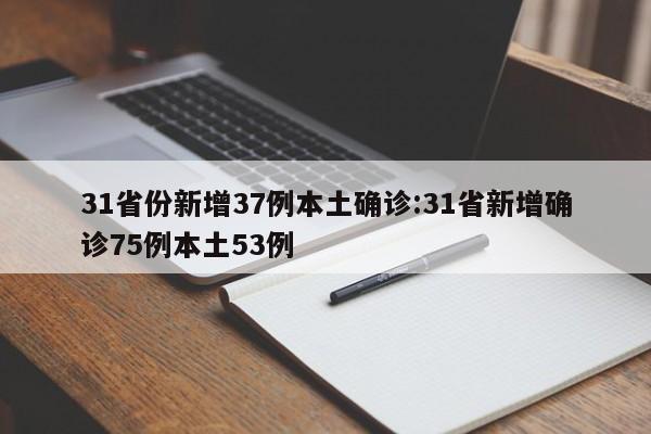 北京最新进京防疫政策:北京发布最新进京政策