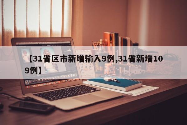 北京新增本土确诊6例（北京新增6例本土病例活动轨迹）