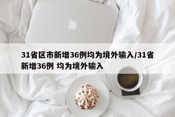 【湖州疫情最新消息,湖州新冠状病毒疫情最新消息】