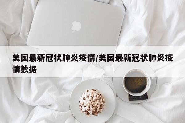 【31省区市新增确诊26例,31省区市新增确诊病例21例_】