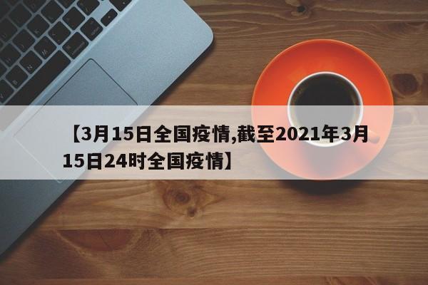 【深圳疫情最新消息今日情况/深圳疫情最新消息 实时】