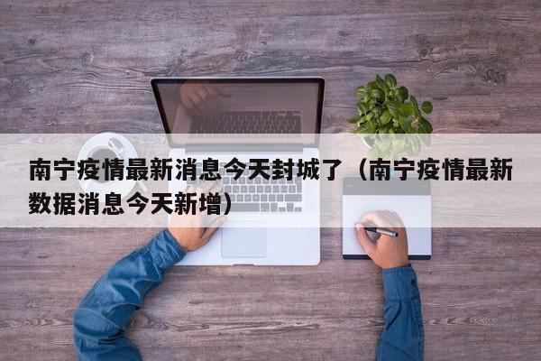 陕西h7n9最新疫情/陕西病毒最新消息