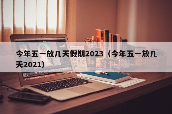 31省区市新增8例（31省区市新增8例 新闻）