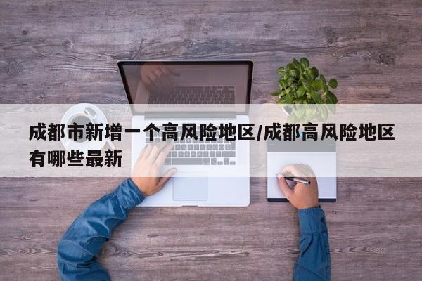 西安疫情最新进展/西安疫情最新进展消息