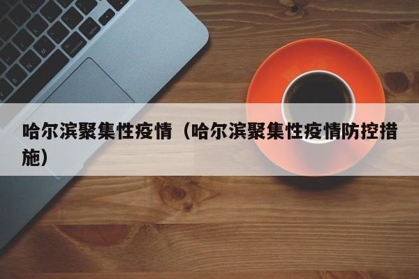 必备科技“微乐麻将先挂试用一天”开挂(透视)辅助神器