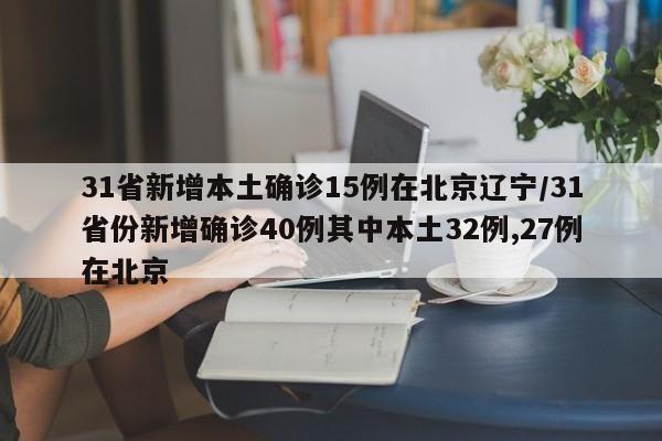 成都疫情的最新情况/成都疫情最新消息发布