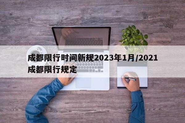 【荧光夜跑宣传报道情况/荧光夜跑宣传单】