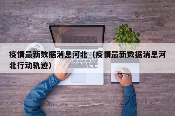 强力推荐“微乐透视辅助器免费”细辅助教程分享