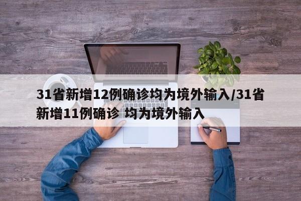【河北新增/河北新增公办专科学校名单】