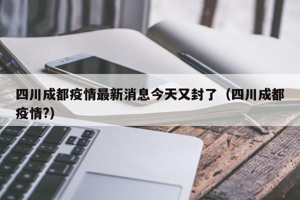 【2天确诊11例哈尔滨出来的人去哪了/哈尔滨确诊病人行动轨迹】