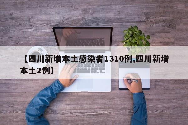 31省份新增确诊33例/31省份新增确诊病例33例