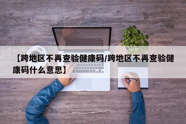 【天津两个区域调整为中风险地区/天津两个区域调整为中风险地区了吗】