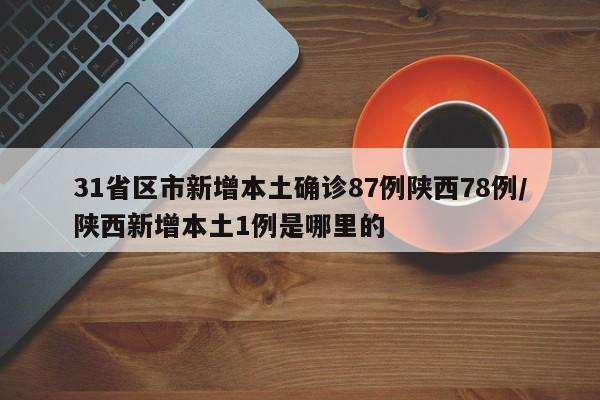 北京一病例故意隐瞒行程被立案/北京确诊患者隐瞒行程