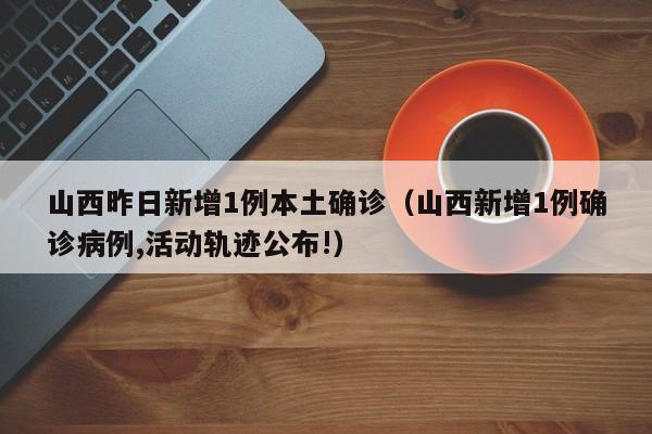 青岛未发现新增阳性/青岛无新增阳性