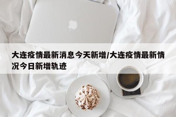 奥本大学录取分数线/奥本大学与中国211