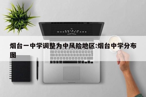 【31省区市新增确诊4例2例为本土/31省区市新增4例本土确诊病例】