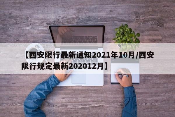 【全球确诊超37万,全球确诊超4024万】