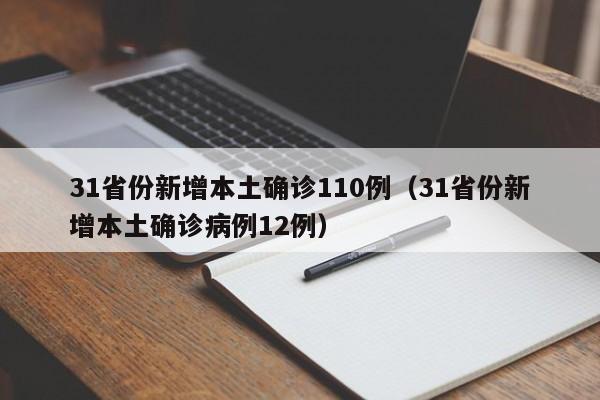 北京连续3天本土无新增/北京连续几日无新增确诊病例
