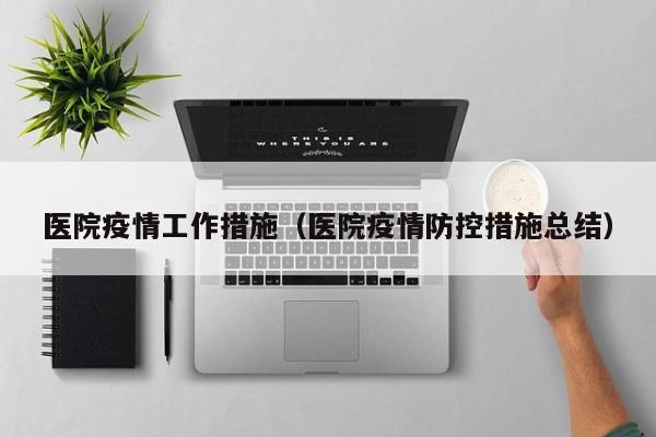 【31日上海疫情速报/31日上海疫情速报视频】