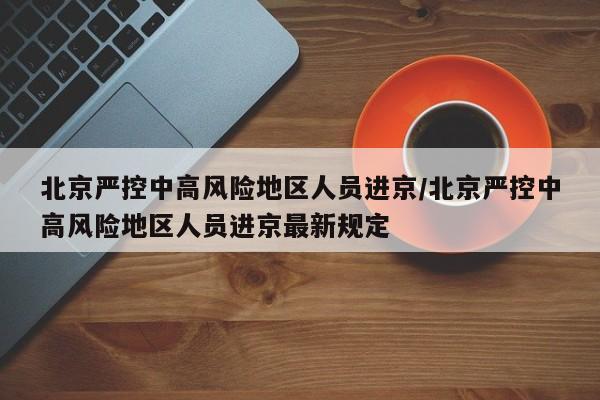 杨凌疫情（杨凌疫情最新公告）