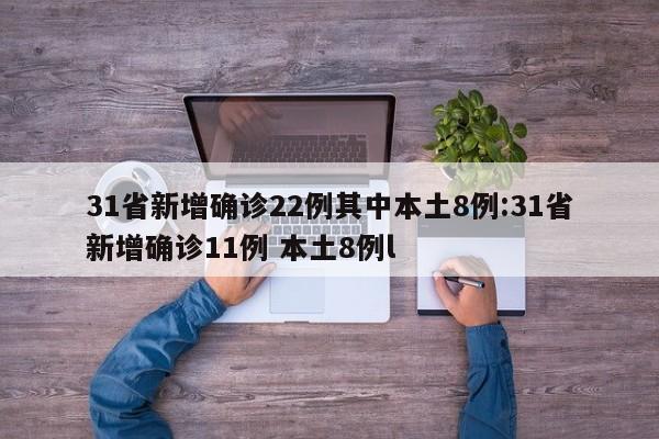 医生抗体呈阳性瞒报哈尔滨行程（医生抗体呈阳性 瞒报哈尔滨行程）