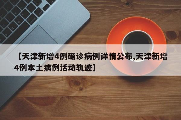 合肥北城疫情/合肥北城最新消息今日