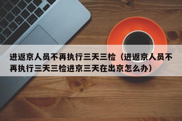 清明假:清明假期几天