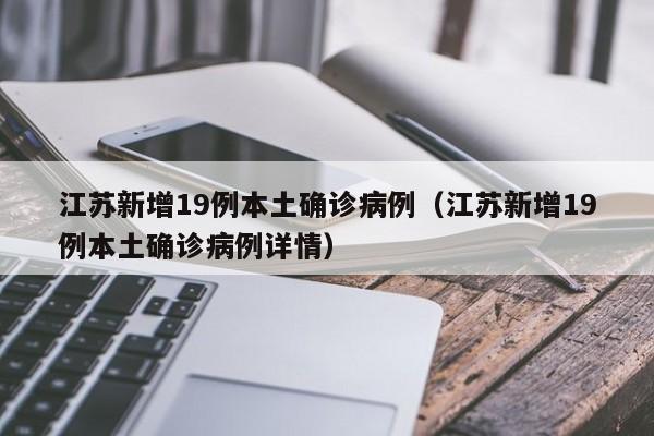 8省超400人感染疫情:各省疫情感染人数统计表