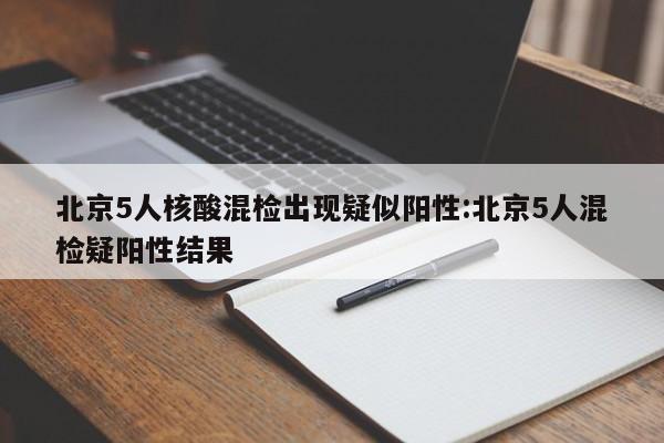 终南山来石家庄:终南山去没去石家庄