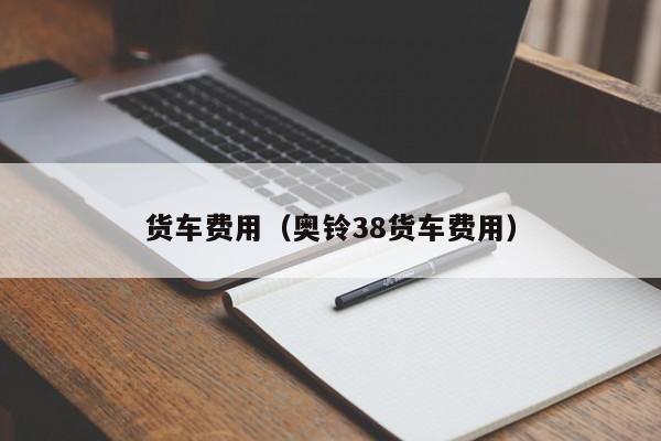 【换变速箱油/换变速箱油有什么好处】