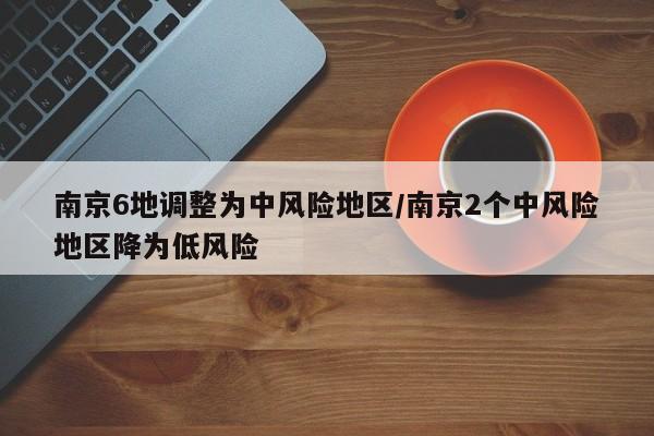 浙江新增本土确诊病例2例/浙江新增新冠本土一例