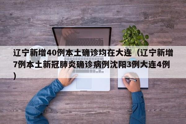 【广东新增本土确诊30例/广东新增本土确诊30例最新消息】