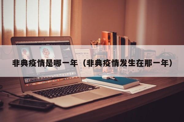 济南新增2例本土病例（济南新增2例本土病例轨迹）