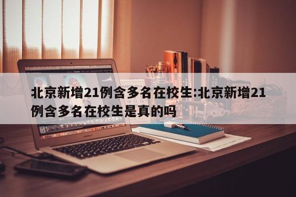 安国有疫情吗/安国市有没有新型冠状病毒