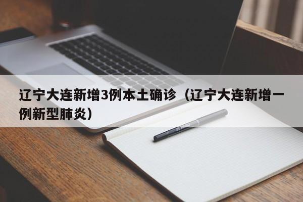 31省新增确诊11例均为境外输入/31省新增确诊7例均为境外输入