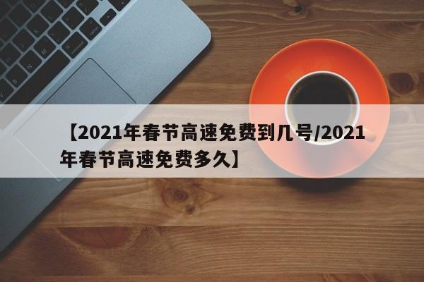 浙江省疫情最新报道:浙江省疫情最新报道消息