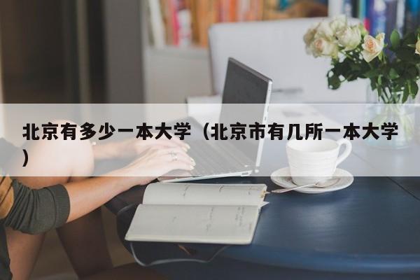 【成都出入小区不需持核酸证明/成都小区必须刷健康码】