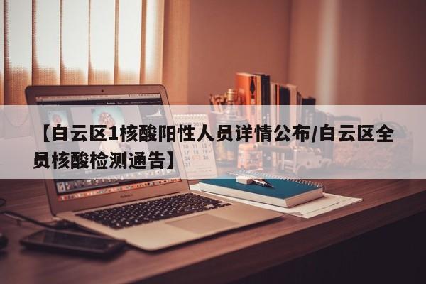 青岛新增49例确诊/青岛新增5例疑似
