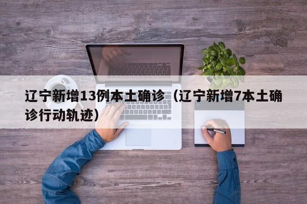 【隆尧县疫情最新消息,隆尧县最新疫情通报】