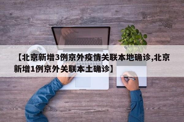 江苏新增本土8例无症状4例（江苏新增2例无症状）