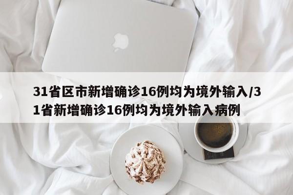 大连肺炎病例（大连肺炎病例最新消息）