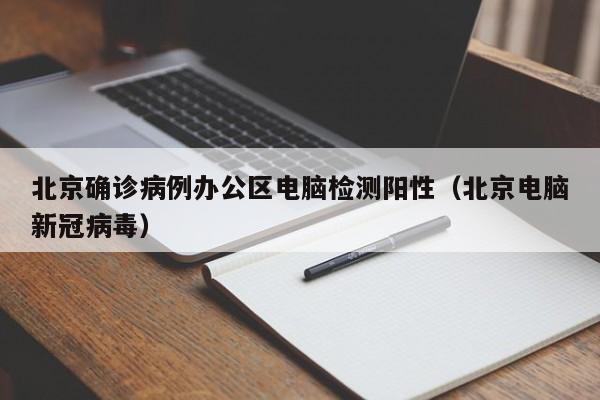 【黑龙江新增7例本土确诊病例/黑龙江新增本土病例4例】