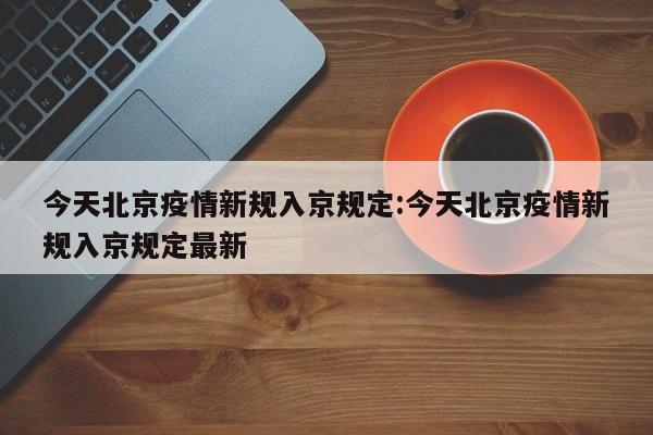 【哪个导航避开限行最快/哪个导航避开限行最快呢】