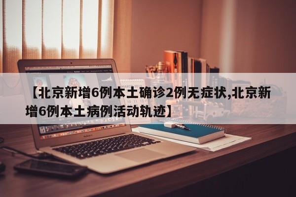 2026首发科技“手机棋牌万能透视看牌器”2026开挂教程步骤