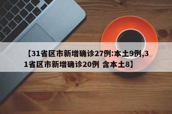 连续2天本土0新增/连续3日无本土新增病例
