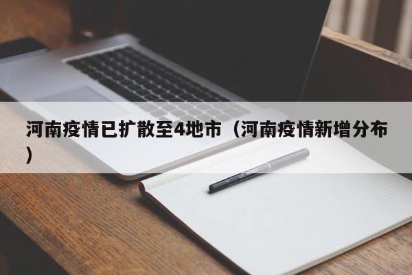 陕西的最新疫情情况/陕西最新疫情动态消息